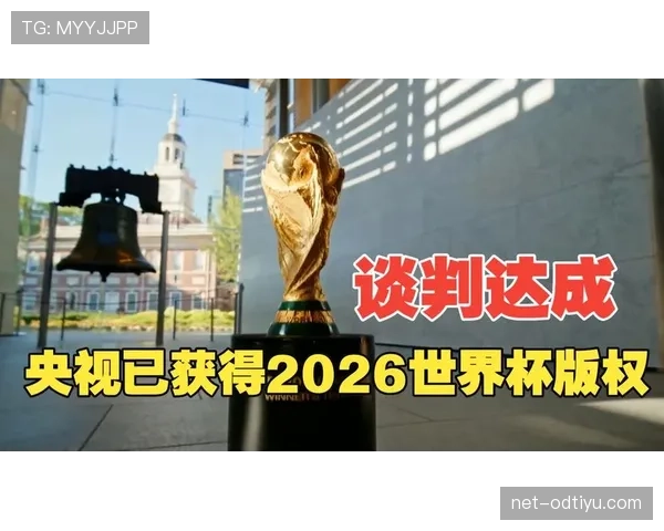 2026世界杯扩军后谁获益最大 2026世界杯扩军后谁获益最大